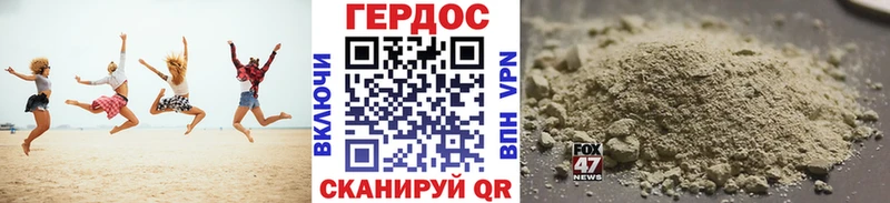 Героин Heroin  Купить  Котельниково 