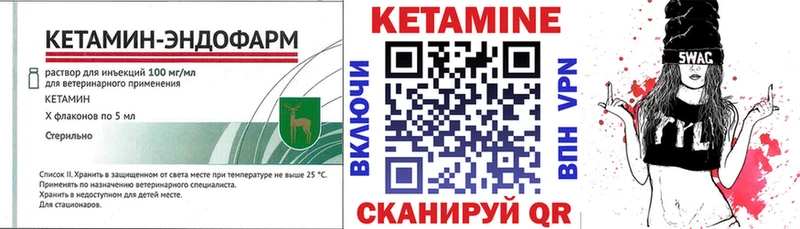 Купить где  Котельниково  Кетамин VHQ 