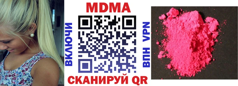 MDMA Molly  Купить где  Котельниково 